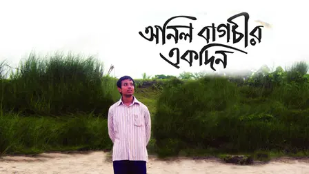 A Day in the Life of Anil Bagchi