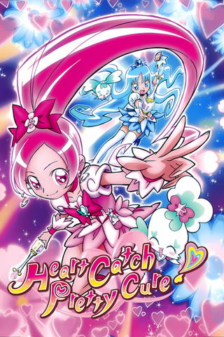 HeartCatch Pretty Cure