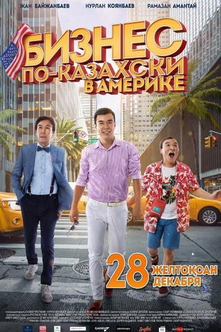 The Kazakh Business in America
