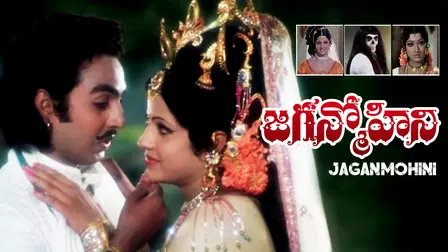 Jaganmohini