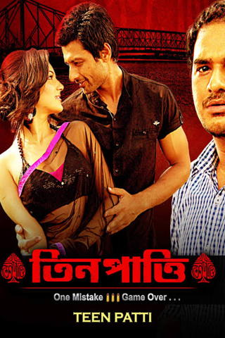 Teen Patti