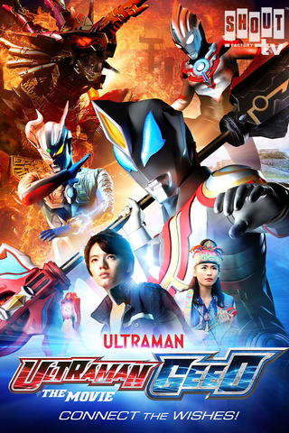 Ultraman Geed the Movie: Connect! The Wishes!!