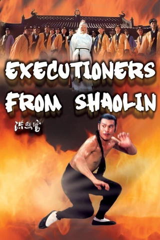 Les Exécuteurs de Shaolin