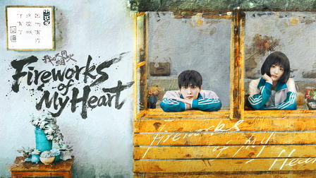 Fireworks of My Heart