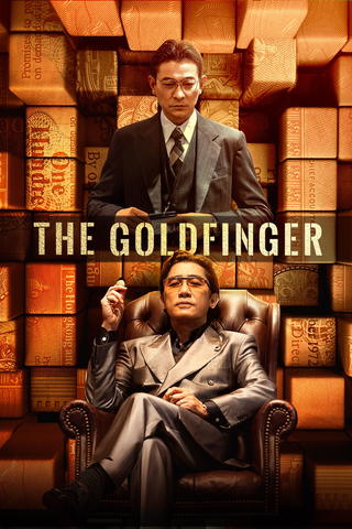 The Goldfinger (Jin shouzhi)