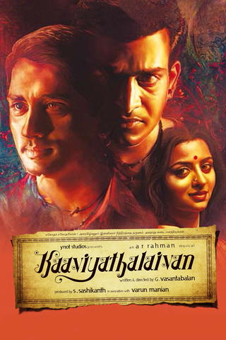Kaaviyathalaivan