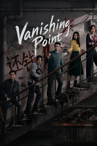 Vanishing Point
