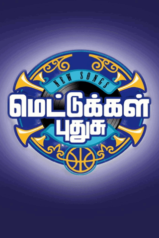 Mettukkal Pudhusu