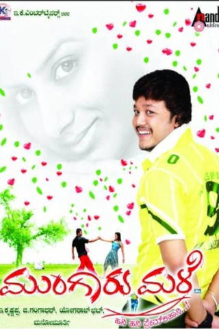 Mungaru Male