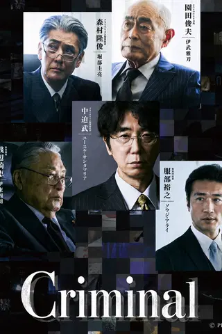 Criminal