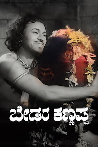Bedara Kannappa