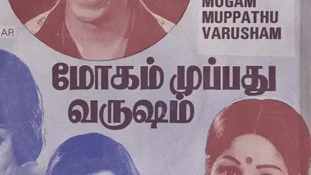 Mogam Muppadhu Varusham