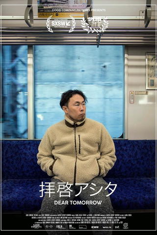 Ensom i Tokyo