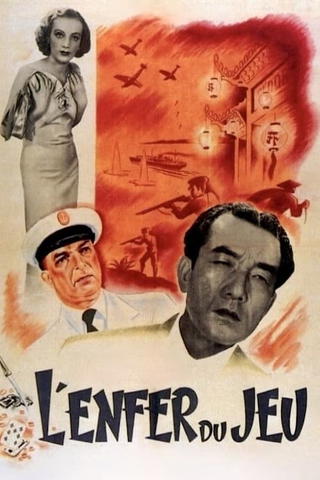 Macao - det stora spelhelvetet