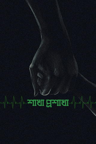 The Branches of the Tree