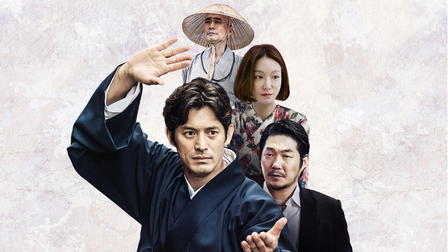The Therapist : Fist of Tae-baek