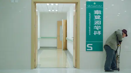 H6 - L'Hôpital du peuple