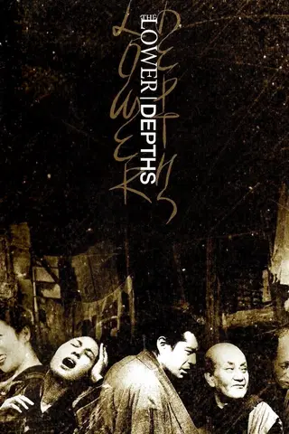 Los bajos fondos ( Donzoko )