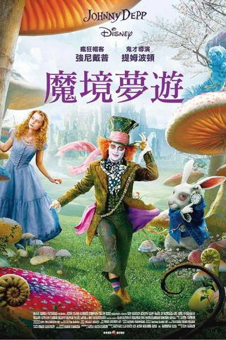 Alice in Wonderland