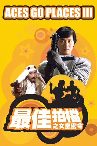 Aces Go Places III
