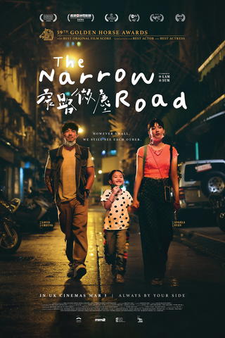 The Narrow Road