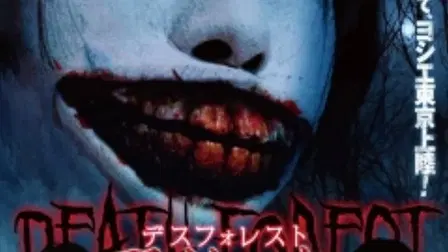 Death Forest: Forbidden Forest 3