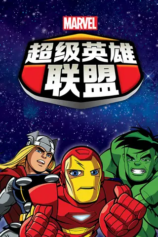 Superheltehold-programmet