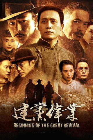 Jian dang wei ye