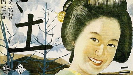 The Daughter of the Samurai