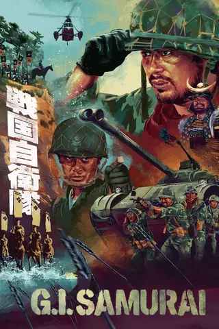 Comando Samurai