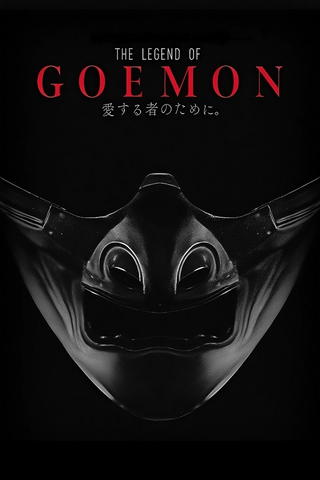Goemon