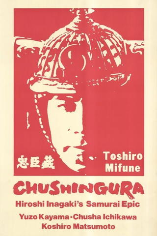 Chûshingura