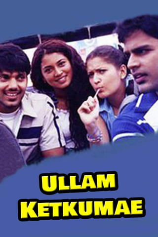 Ullam Ketkumae