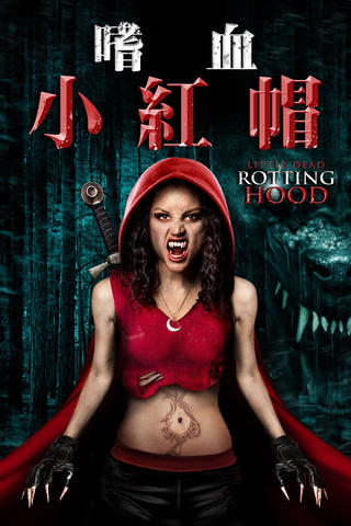 Little Dead Rotting Hood: Keine Angst vorm bösen Wolf