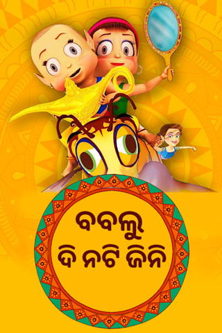 Bablu - The Naughty Jin