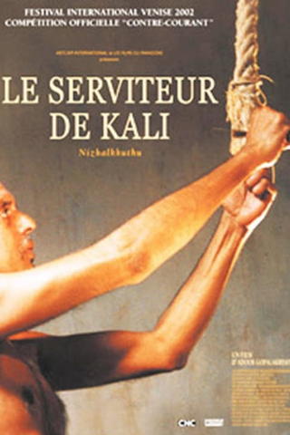 Le Serviteur de Kali