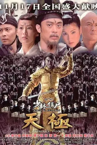 Shaolin vs. Evil Dead 2: Ultimate Power