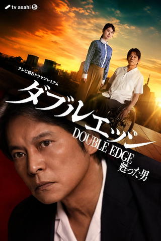 Double Edge