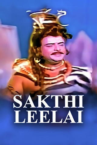 Shakti Leela