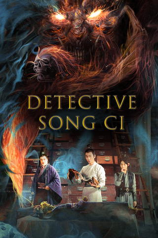 Detective Song Ci