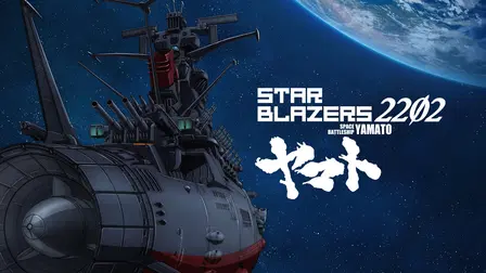 Star Blazers 2202 - Space Battleship Yamato