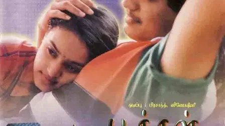 Vanna Vanna Pookkal