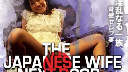 The Japanese Wife Next Door: Part 2