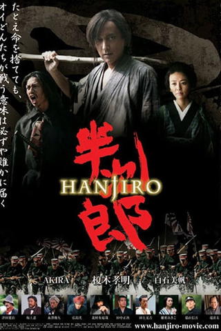 Hanjiro