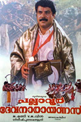 Pallavur Devanarayanan