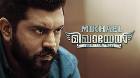 Mikhael