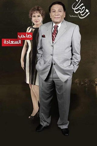 His Excellency