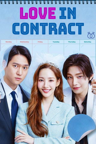 Amor por contrato