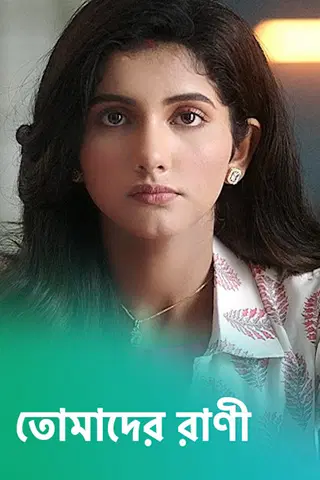 Tomader Rani
