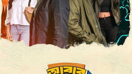 Abar Hawa Bodol
